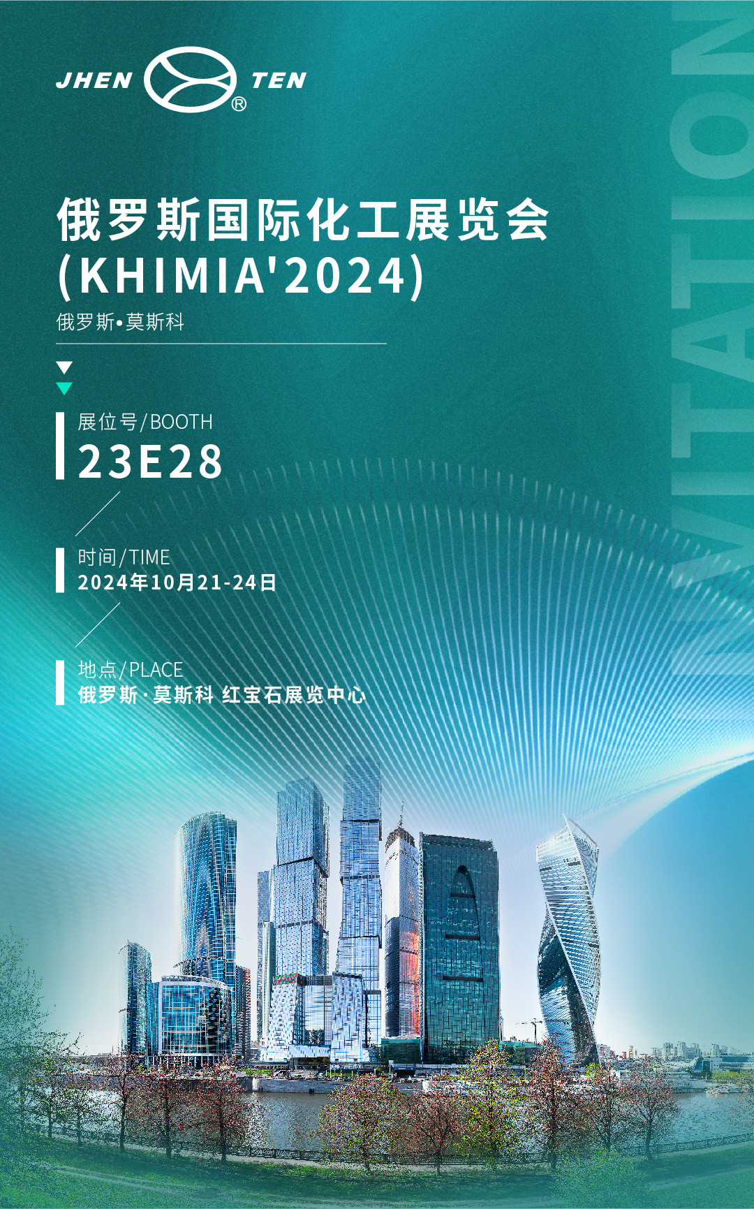 闊步國際,鎮(zhèn)田機械邀您共享莫斯科化工盛宴 KHIMIA2024(圖3) 闊步國際,鎮(zhèn)田機械邀您共享莫斯科化工盛宴 KHIMIA2024(圖3)