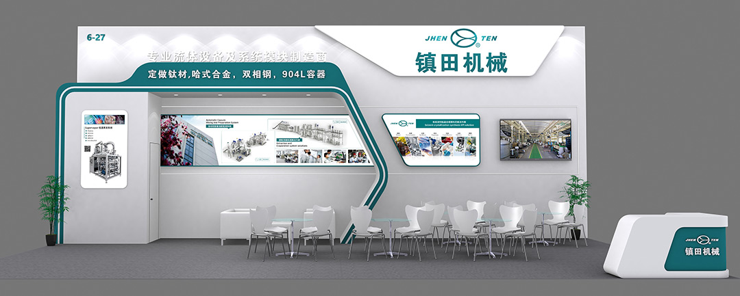 藥機盛典 再登鷺島丨 鎮(zhèn)田機械邀您一起探索廈門CIPM 2024的精彩(圖19) 藥機盛典 再登鷺島丨 鎮(zhèn)田機械邀您一起探索廈門CIPM 2024的精彩(圖19)