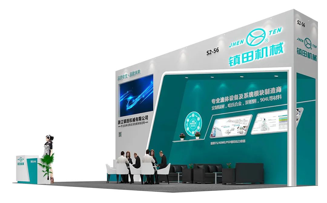 藥機盛典 青島再聚丨 鎮田機械邀您共赴第64屆全國藥機展(CIPM)(圖7) 04.jpg